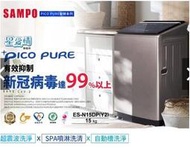SAMPO聲寶 15KG星愛情旗艦系列直驅變頻全自動洗衣機-璀璨金 ES-N15DP(Y2)