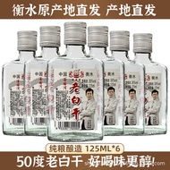 Hengshui Laobaigan Liquor 50 Degree 125ml Small Bottle White Height 100% Grain Sorghum Water [ Spot Goods ]