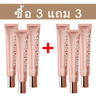【ซื้อ 1 แถม 1】Der.J คอนซีลเลอร์ 20ml ปกปิดริ้วรอย จุดด่างดำ รอยสิว