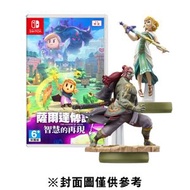 (套裝) SWITCH 薩爾達傳說 智慧的再現《中英文版》+AMIIBO 2個