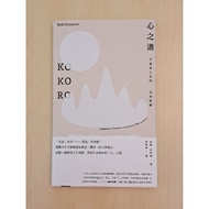 The Way Of Heart: The Japanese Wisdom Of Life Without Voidness/Author: Beth.campton Beth Kempton