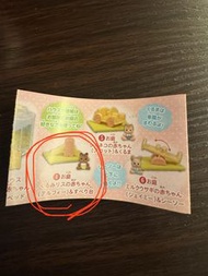 Sylvanian Families 森林家族 扭蛋