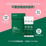 *韓國🇰🇷🥰🌱🌸現貨包郵*VT Cica Sleeping Mask 積雪草老虎睡眠面膜