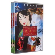 『開心樂購』電影 正版花木蘭 第1+2部 DVD 國語/英語 簡體中文/英文 字幕旺達百貨店 台灣現貨