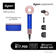 Dyson Supersonic ™ Hair Dryer HD15 (Blue/Blush) with with Presentation Case ไดร์เป่าผม สี บลูบลัช