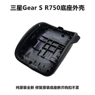 適用于三星Gear S智能手表SM-R750充電器底座原裝外殼座充殼全新