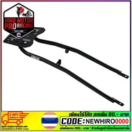 Multipurpose Rear Box Pad + RACK CB-650R/F (Old)
