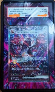 太晶黑噴火龍 連擴圖框 Sv4a 349 PSA10
