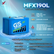 MFX190R , MFX190L ( JIS 105D31 ) {พร้อมส่ง} GS Battery  แบตเตอรี่พร้อมใช้ อึด มั่นใจ กำลังไฟสตาร์ทสูง พร้อมใช้งานทันที
