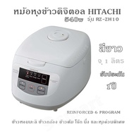 หม้อหุงข้าวดิจิตอล HITACHI รุ่น RZ-ZH10 / สีขาว (จุ1ลิตร) 540w REINFORCED 6 PROGRAM ข้าวหอมมะลิ/ ข้า