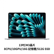 Apple MacBook Air 13吋/M3/8C/10C 16GB 512GB-銀色 *MXCT3TA/A