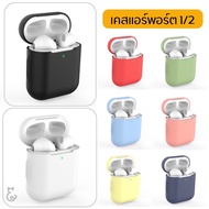 Earphone case Airport 1/2 Silicone Airpods Headphones