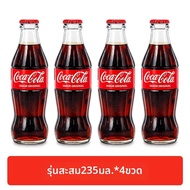 Coca-Cola | น้ำอัดลมน้ำตาลข้าวโพดนำเข้า รุ่นพิเศษสำหรับสะสม