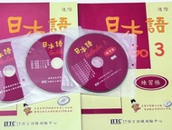 日本語gogogo3 進階 + 練習帳幕+Cd