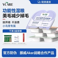 VCARE掰掰杯主食猫罐头猫零食功能性湿粮南极磷虾油美毛减少掉毛VCARE Break Cup Staple Food Cat Canned Cat Zero20250619
