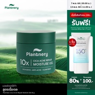 Plantnery Cica Acne Repair Moisture Gel 60g มอยซ์เจอร์ซิก้า สูตรเนื้อเจล Water-Based ปราศจากซิลิโคน 