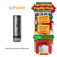 EZhome Bottomless Espresso Maker Max EL19 เครื่องชงกาแฟเอสเพรสโซ่บอททอมเลสแบบพกพา มีระบบทำน้ำร้อนด้ว