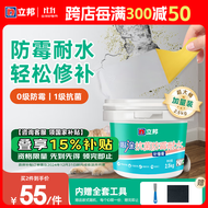 立邦补墙漆腻子膏补墙面修补膏墙皮脱落修补膏白色2.5kg