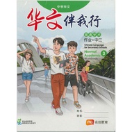 LANGUAGE FOR SEC SCHOOLS (CLSS) WORKBOOK 3 (NA)