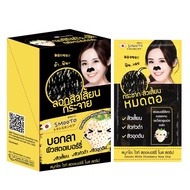 ( 1กล่อง ) แผ่นลอกสิวเสี้ยนจมูก Smooto White Strawberry Nose Strip