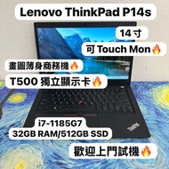 (🔥32GB Ram聯想商務薄機🔥)Lenovo ThinkPad P14s i7-1185G7/16,32GB Ram/128,256,512GB SSD/1080p/ 8秒開機/WIFI 6⚡️/
