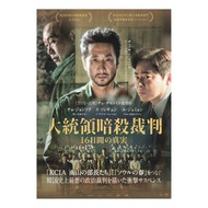 幸福國度：終極審判 / The Land of Happiness (2024) 韓國犯罪動作片 B5 日本電影宣傳單張 DM 小海報 (導演：秋昌民，主演：曹政奭、李善均、劉宰明、秦基周、姜末今、李