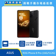   ASUS ROG Phone 8 Pro (16G/512G)