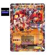 PTCG POKEMON CARD [VER.2014] [Groudon EX] [固拉多 EX] XY5 039/070 / CP4 072/131 HOLO [GEN' 90]
