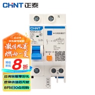 正泰NXBLE 32小型漏电保护断路器 漏保空气开关1P+N C32 30mA 6kA