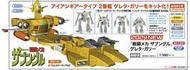 【小人物繪舘】6月預購Hasegawa長谷川64810戰鬥裝甲 Xabungle 葛蕾塔·古利 1/500組裝模型
