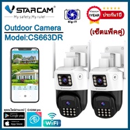 Vstarcam กล้องวงจรปิดกล้องใช้ภายนอกกล้องเลนส์คู่ มีไวไฟในตัว รุ่นCS663DR (แพ็คคู่)
