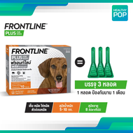 FRONTLINE PLUS DOG Size S (0-10 kg) ฟรอนท์ไลน์ พลัส ยาหยดกำจัดเห็บหมัด สำหรับสุนัข 1กล่อง3หลอด