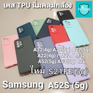 Phone Case Samsung galaxy A22(4G) M22 M32/A22(5g)/A52(5g)/A32(4G)/A32(5g)/A53(5g)/S22Ultra (5g) Soft