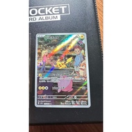 Pikachu AR SV2a Card 151 173165