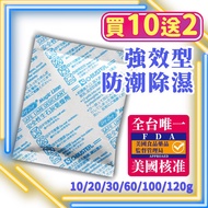 Next Day Arrival Over 10 Get 2 Free Safety Lime Desiccant Food Moisture-Proof Dehumidification Dryin