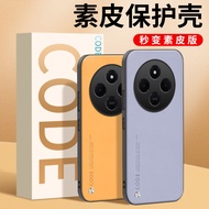 Suitable for Redmi 14C Phone Case Redmi 14R Plain Leather Protective Case Xiaomi Redmi14C New Style 