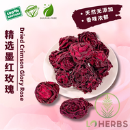 Loherbs 精选云南墨红玫瑰 Crimson Glory Rose Tea/ King Of Rose Tea【Flower Tea】