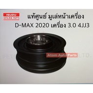 Genuine Front Mule D-MAX 2020 Engine 3.0 4JJ3 Code.8-97495492-2