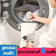 ลูกบอลขนแกะแท้ ลูกบอลอบผ้า ลูกบอลขนแกะแท้ 6 ลูก/ถุง ลูกบอลซักผ้า ดรายชีท ลูกบอลสำหรับเสื้อผ้าใช้ซ้ำไ