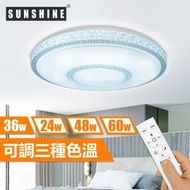 (CLQ-R-36W) LED 36W 遙控調光調色吸頂燈 3色溫+可調光暗 #LED天花燈 #家居燈飾