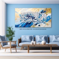 Frame Khat Ayat Al Quran Hiasan Dinding Kufi Lailahaillah - (Syahadah) Kaligrafi Besar Rumah Pejabat