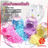 Thaihome เกร็ดน้ำยาปรับผ้านุ่ม กลิ่นหอมติดทนนาน น้ำยาซักผ้าฆ่าเชื้อ Laundry beads