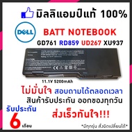 Dell แบตเตอรี่ สเปคแท้ ประกันบริษัท รุ่น Inspiron 6400 312-0427 312-0428 312-0466 312-0599 451-10339