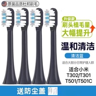 Xiaomi T302/MES608/T501 Electric Toothbrush Brush Head/Universal Mijia T301/MES605 Replacement Brush