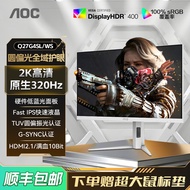 AOC 27 Inch 2K320Hz Gaming IPS White Computer Monitor Screen Q27G4SL/WS Circular Polarized Light