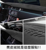 Toyota Altis 2014車款 前後超纖皮革面料避光墊 (黑色黑線)