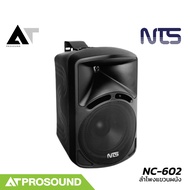 NTS NC-602 ลำโพงแขวนผนัง 2 ทาง ขนาด 6 นิ้ว ที่ 100 วัตต์  มาพร้อมขาแขวน (ราคาต่อคู่) AT Prosound