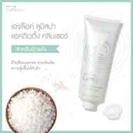 NUSKIN - ลูมิสปา ageLOC LumiSpa Activating Cleanser for Dry skin (สำหรับผิวแห้ง) Exp.01/2026