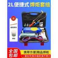 Welding Air Conditioning Dedicated Air Conditioning Copper Pipe Welding Tool Handy Tool Air Welding 