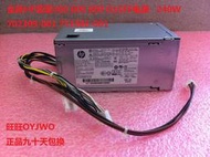 HP ProDesk 400 600 800 705 G1 SFF 電源 702309-001 751884-0